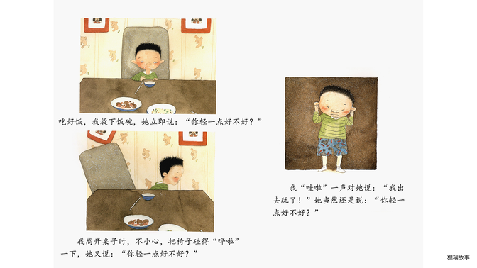 我和爸爸当小耗子绘本故事第5页