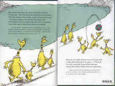 The Sneetches and Other Stories绘本故事第4页