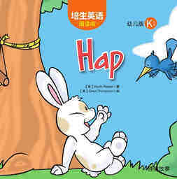Hap绘本故事第2页