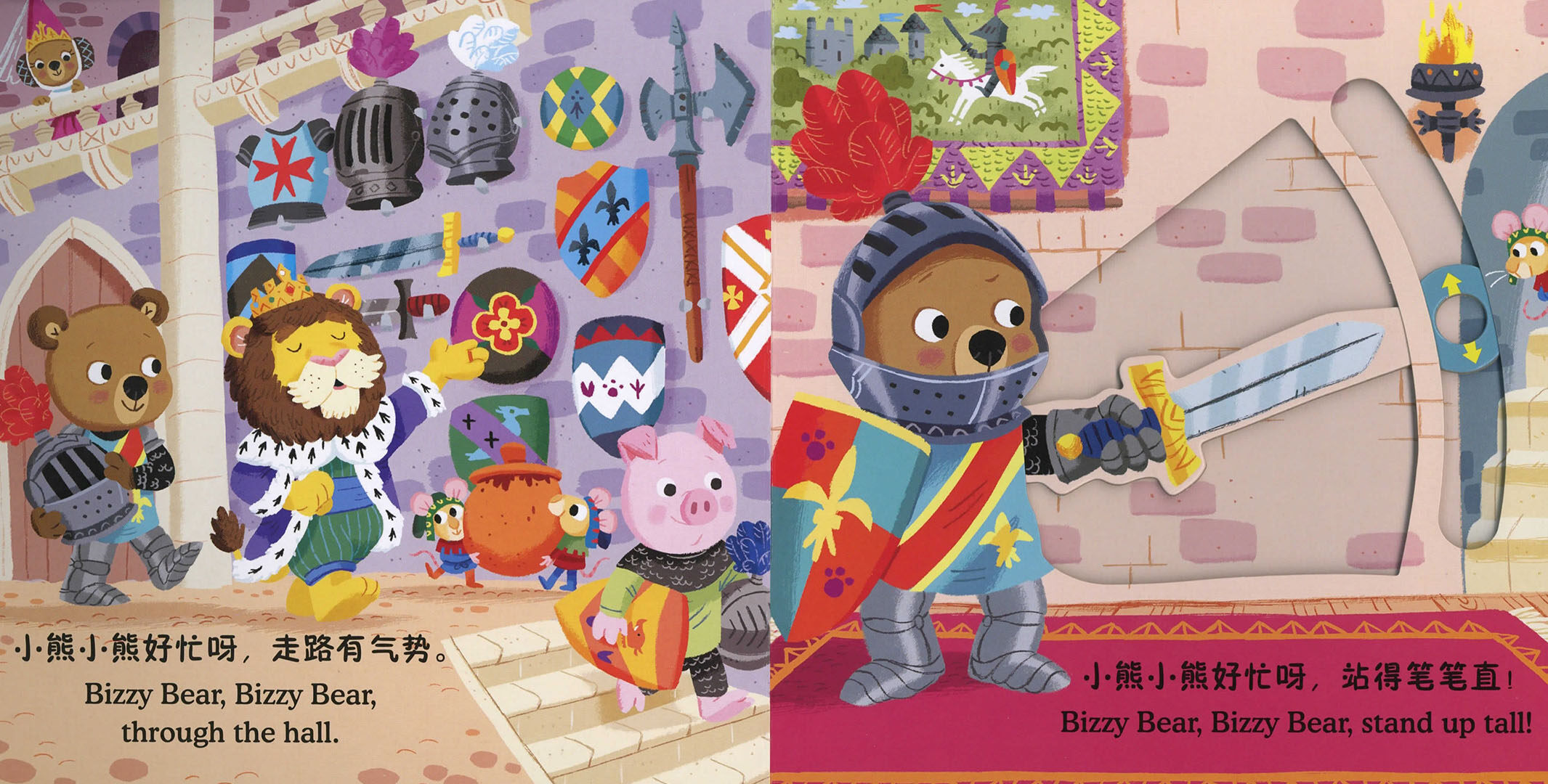 小熊很忙之城堡小骑士绘本故事第4页