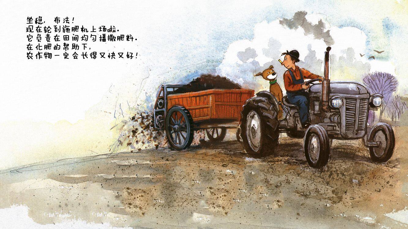 去田地里看农用车绘本故事第5页