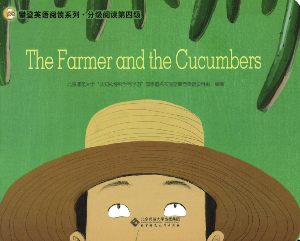 The Farmer and the Cucumbers绘本故事第2页