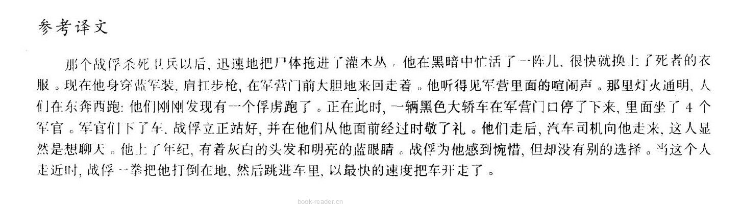 81 Escape绘本故事第5页