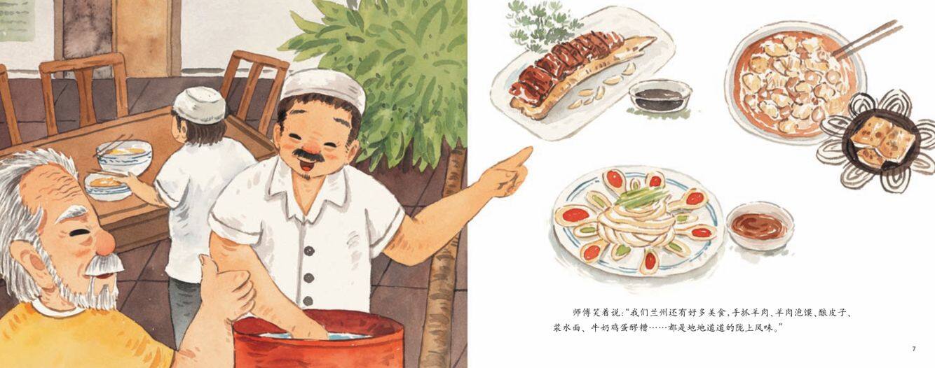 小暑·陇上行绘本故事第5页