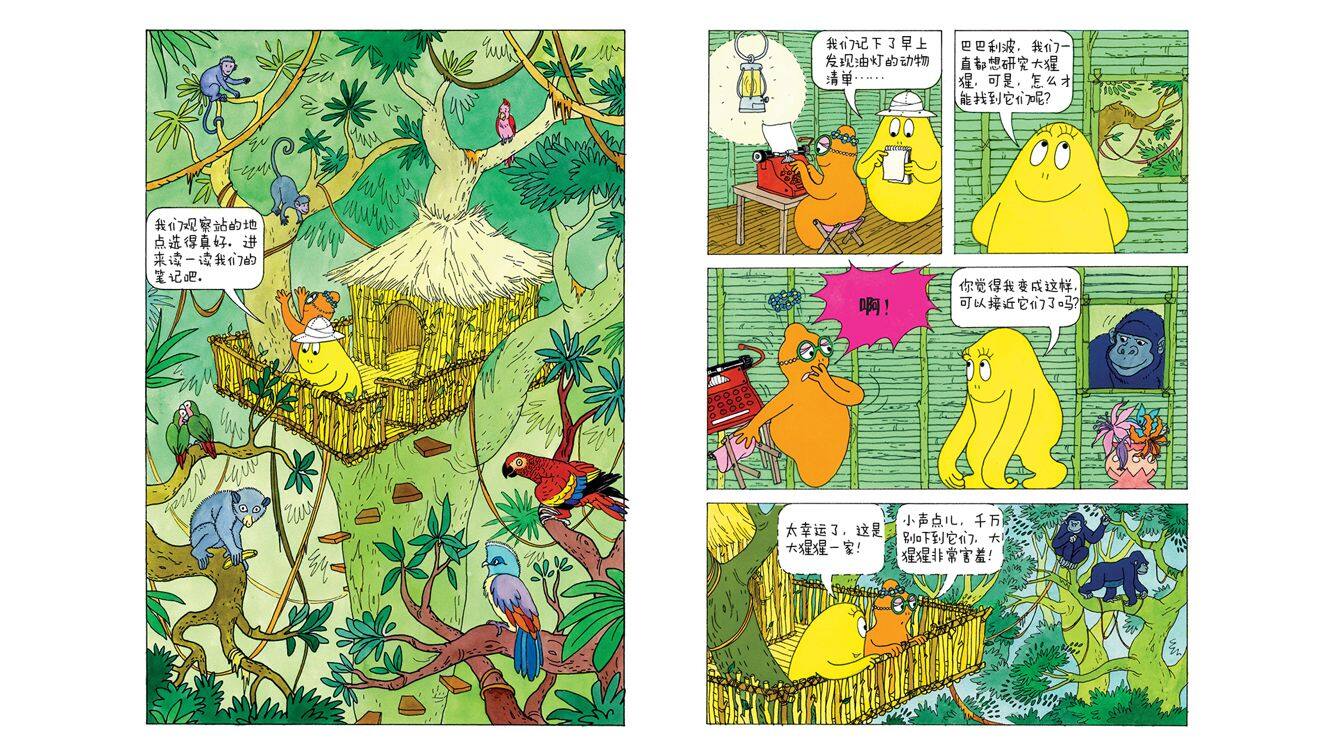 巴巴利波营救丛林动物绘本故事第3页