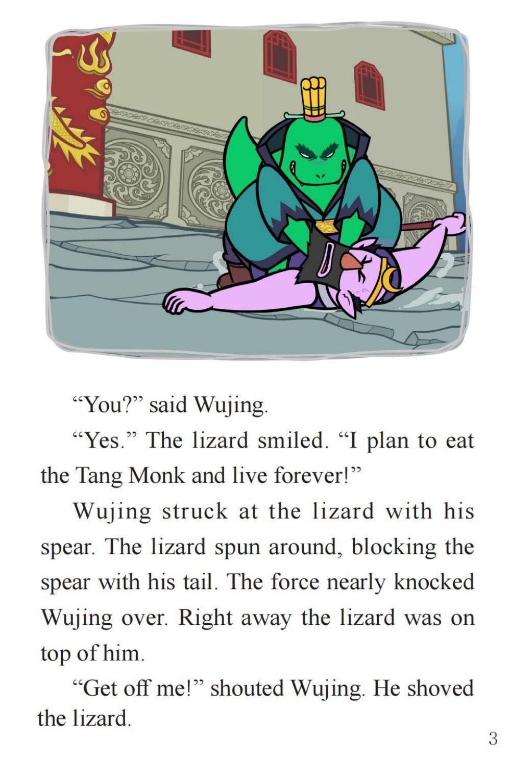 The River God绘本故事第5页