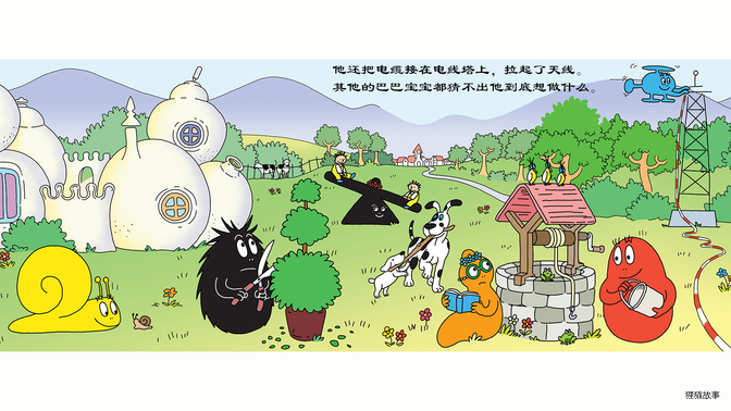 巴巴宝宝们学上网绘本故事第4页