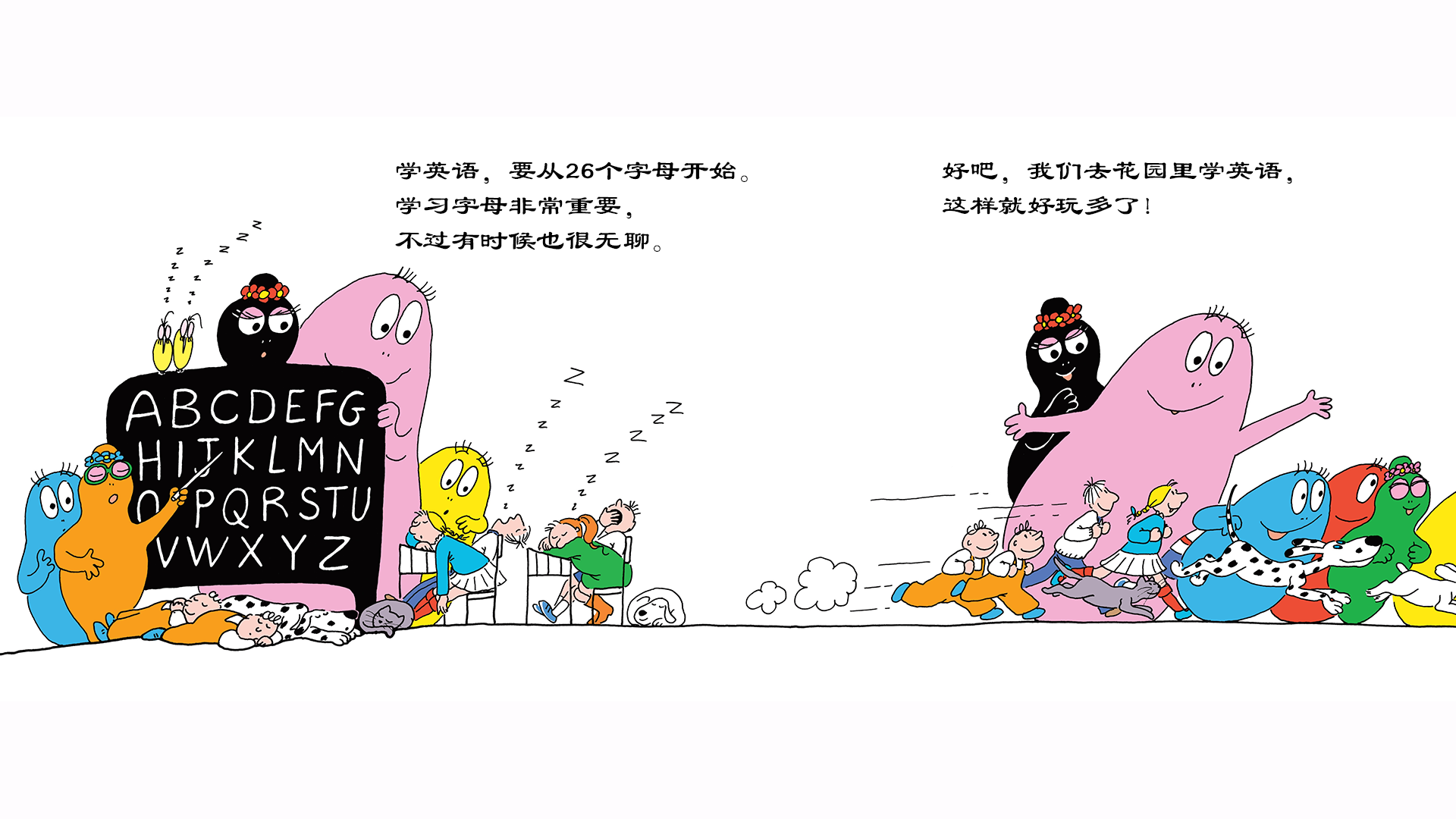 巴巴爸爸的英语花园绘本故事第3页