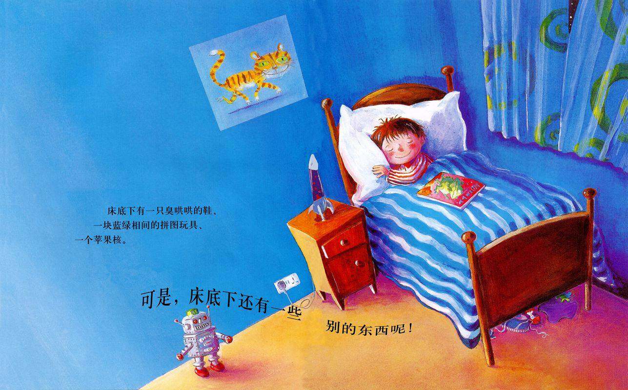 床底下绘本故事第2页