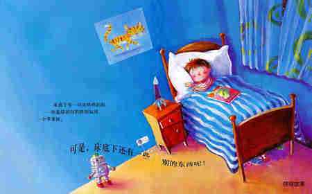 床底下绘本故事第2页