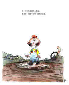 喝洗澡水的大怪物绘本故事第3页