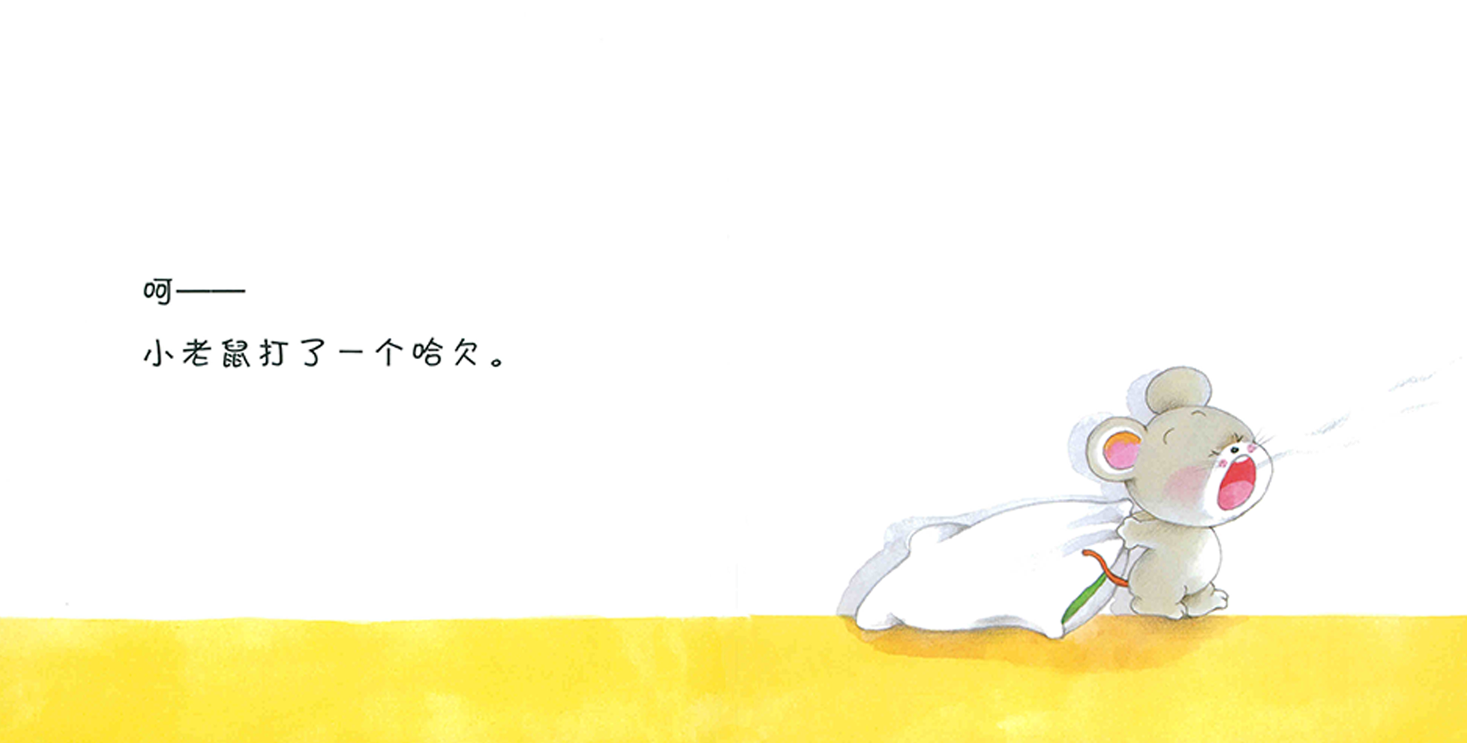 小熊宝宝系列：睡觉绘本故事第5页