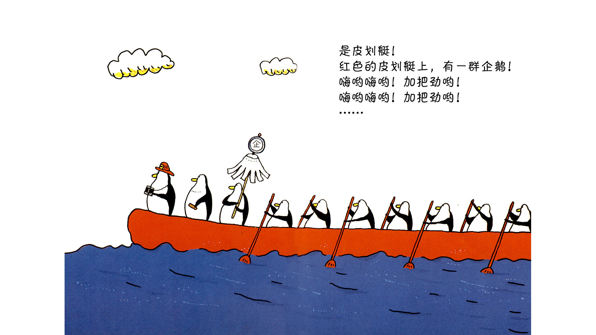 今天是消防队绘本故事第4页