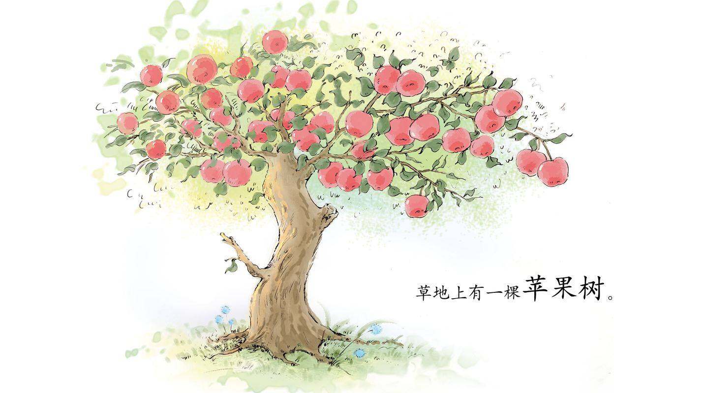 早期阅读系列——摘果子绘本故事第2页