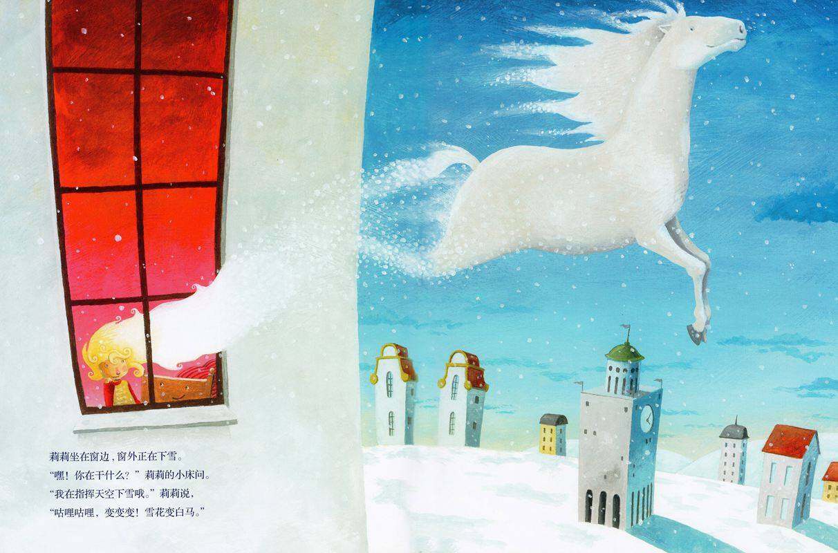 雪娃娃莉莉绘本故事第2页