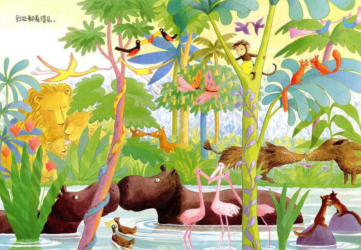 别再亲来亲去绘本故事第3页