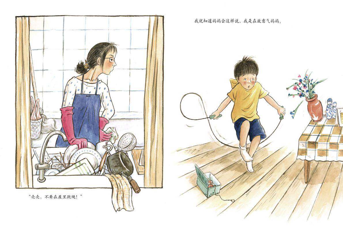 不要和青蛙跳绳绘本故事第4页