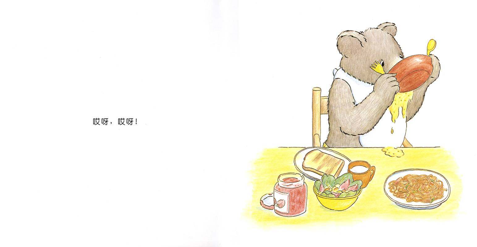 快乐的小熊——2 吃饭喽！绘本故事第3页