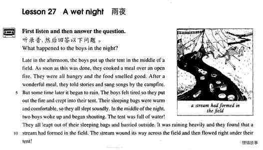 27 A wet night绘本故事第2页