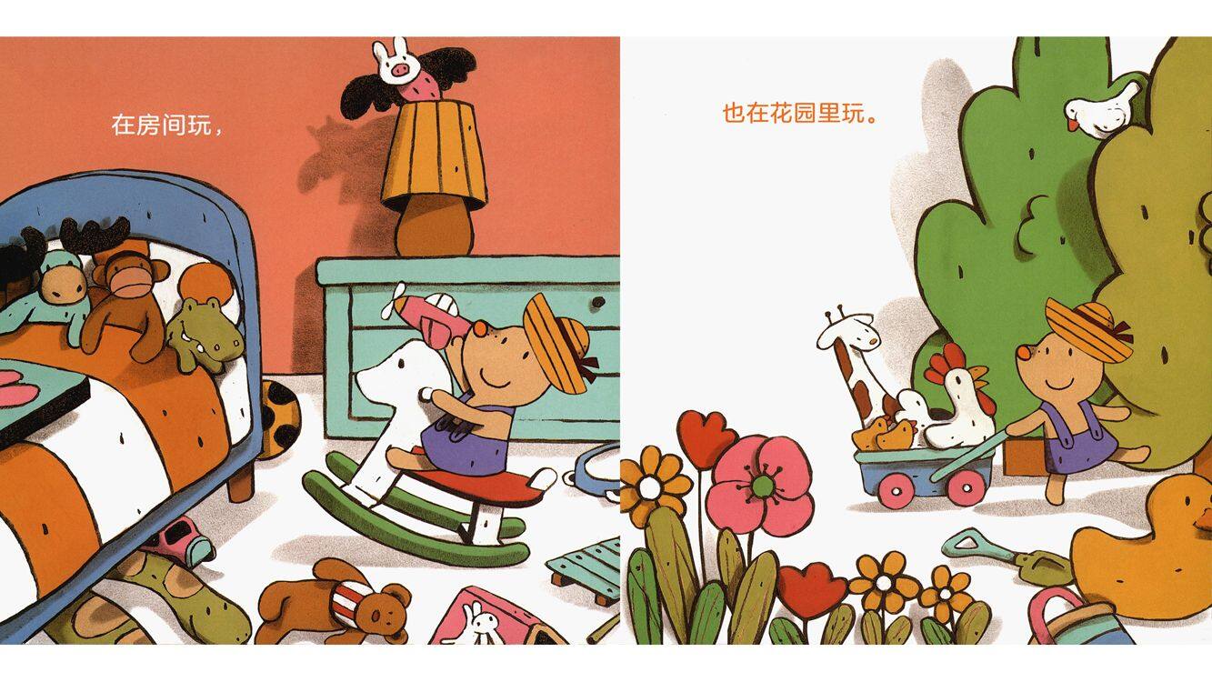 米米爱收拾绘本故事第4页