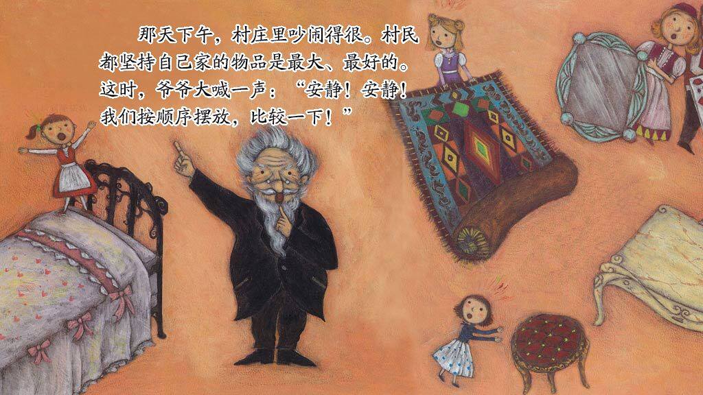 公主殿下来的那天绘本故事第5页