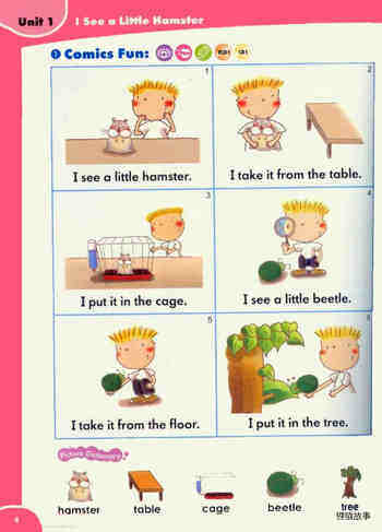 1 I See a Little Hamster绘本故事第2页