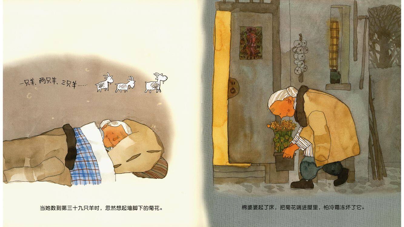 棉婆婆睡不着绘本故事第4页