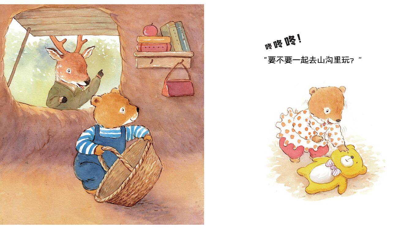 去不去？绘本故事第4页