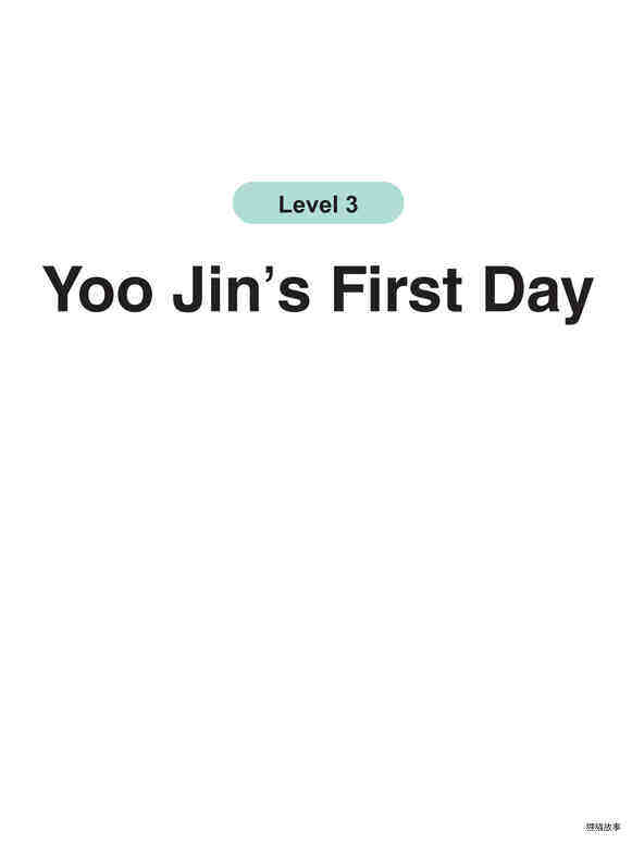 Yoo Jin's First Day