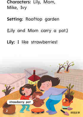 G1 ELL U3W2 Yum, Strawberries!绘本故事第4页