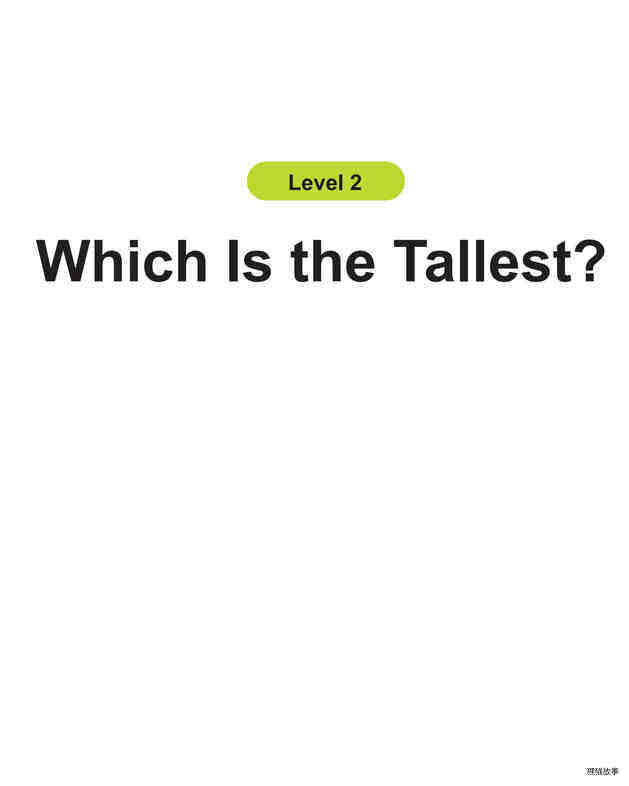 Which Is the Tallest