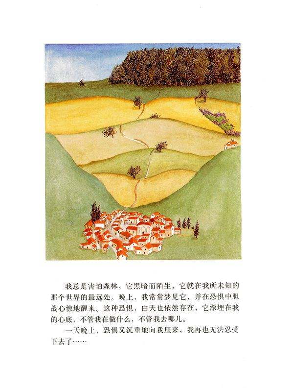 森林绘本故事第2页