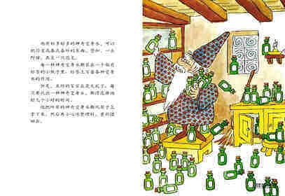 神奇变身水绘本故事第3页