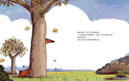 好胃口，狐狸先生绘本故事第3页