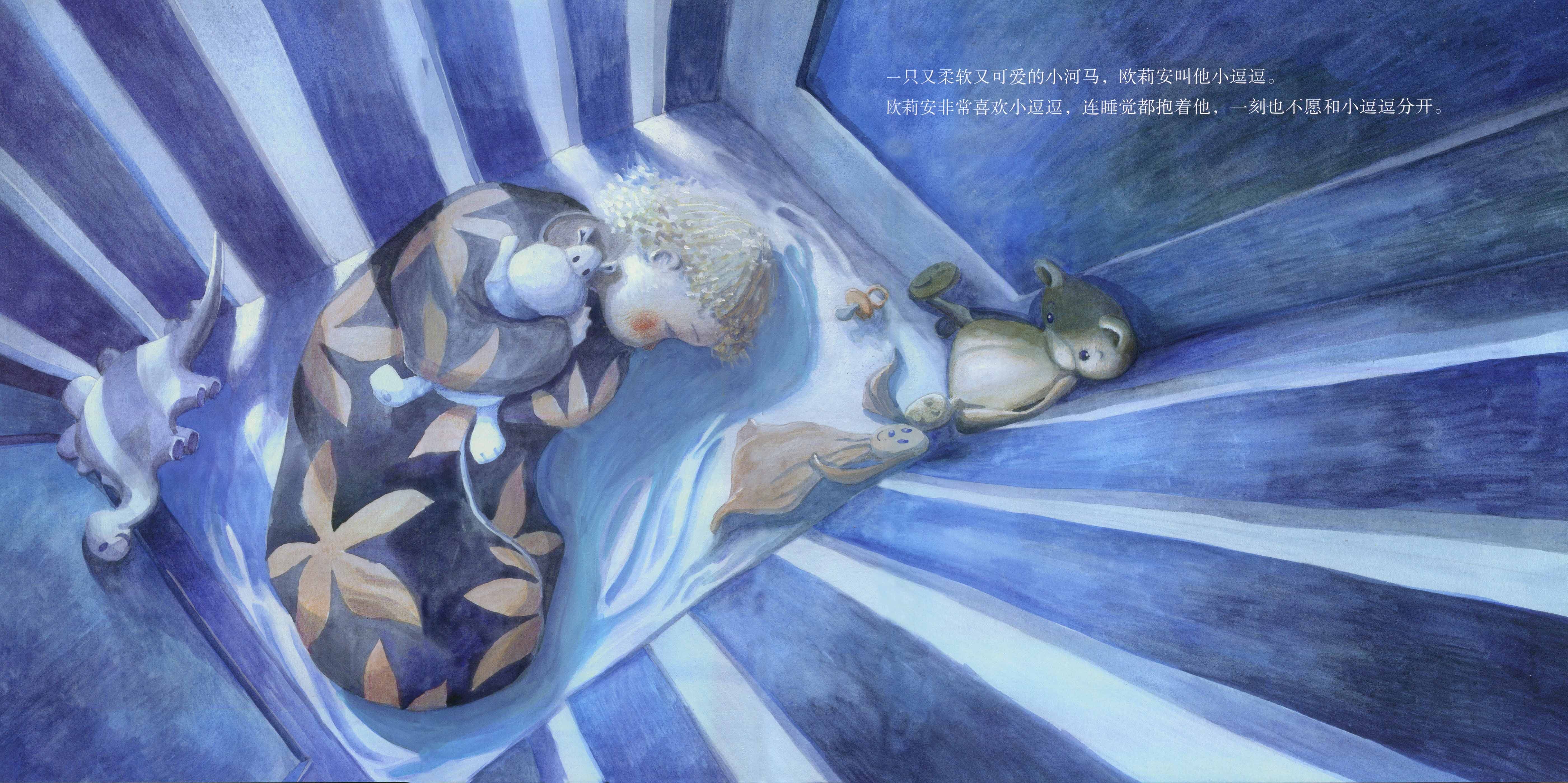 欧莉安和她的影子绘本故事第3页