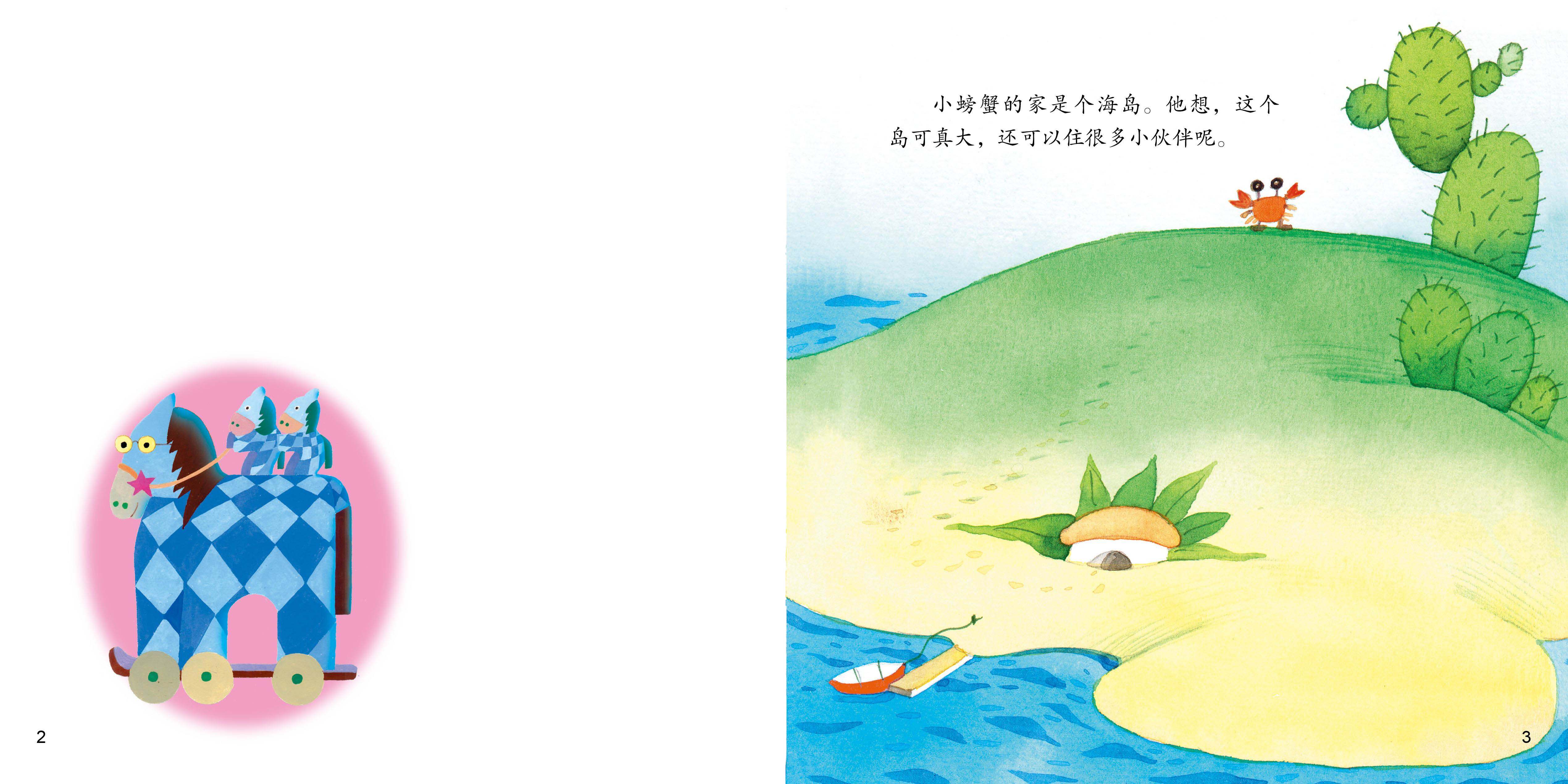 小伙伴绘本故事第3页
