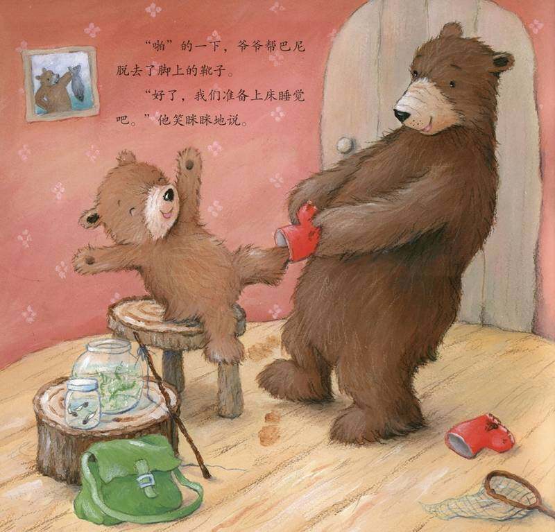 暖房子经典绘本·成长系列——等一等再睡觉绘本故事第3页