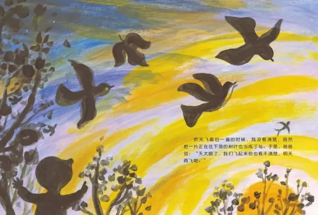 那只深蓝色的鸟是我爸爸绘本故事第5页