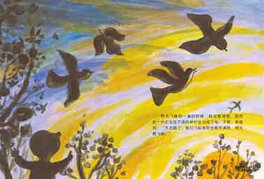 那只深蓝色的鸟是我爸爸绘本故事第5页