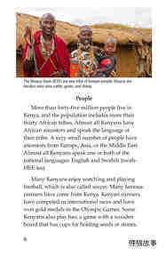 Kenya绘本故事第5页