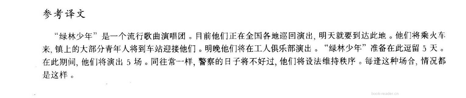 13 The Greenwood Boys绘本故事第4页