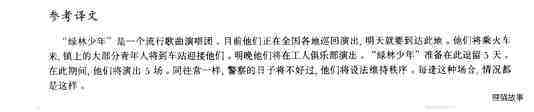 13 The Greenwood Boys绘本故事第4页