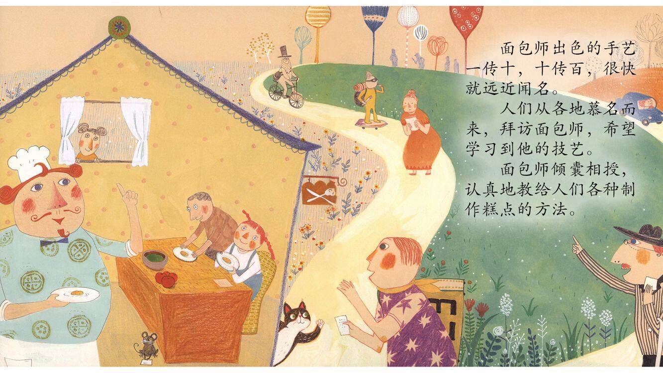 多少？这么多？绘本故事第4页