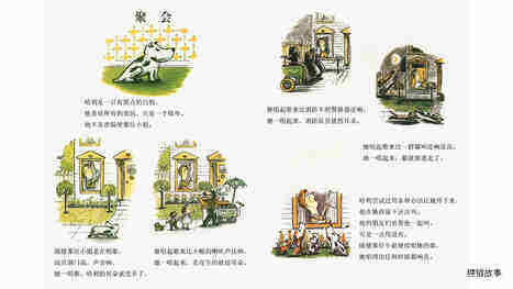 哈利和爱唱歌的邻居绘本故事第3页