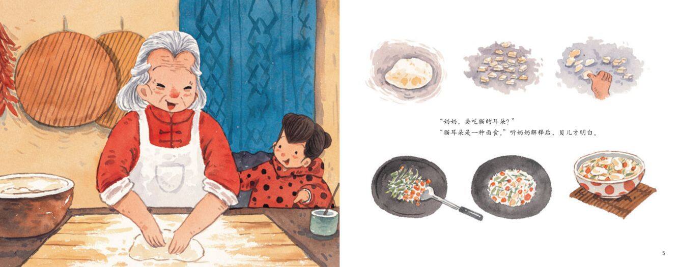 小雪·逛弄堂绘本故事第5页