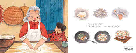 小雪·逛弄堂绘本故事第5页