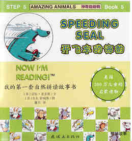Speeding Seal