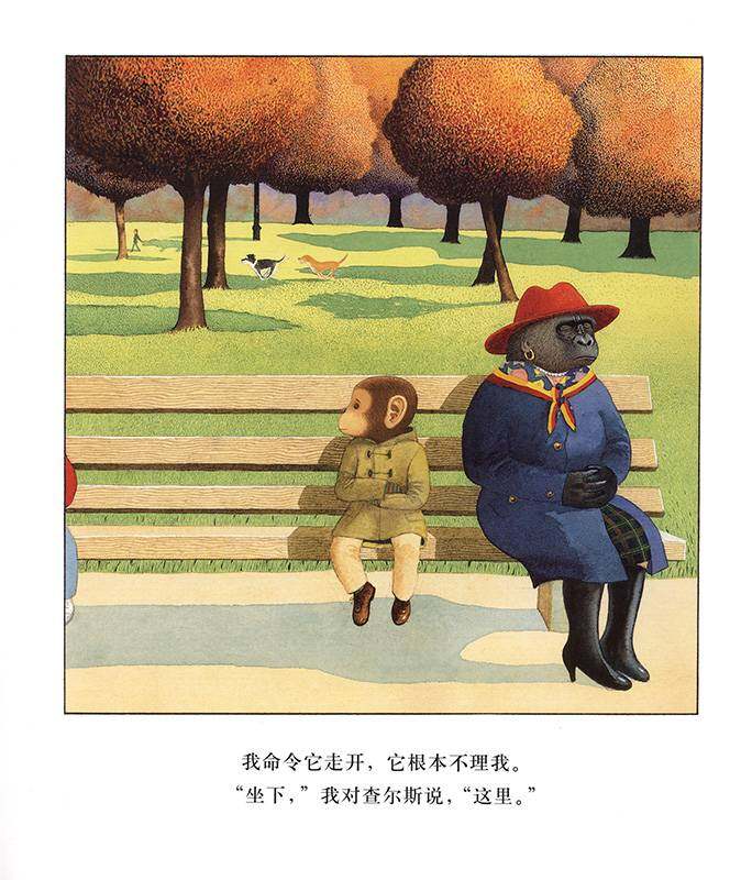 公园里的声音绘本故事第4页