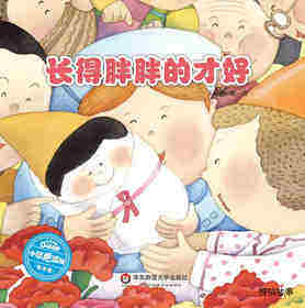 长得胖胖的才好