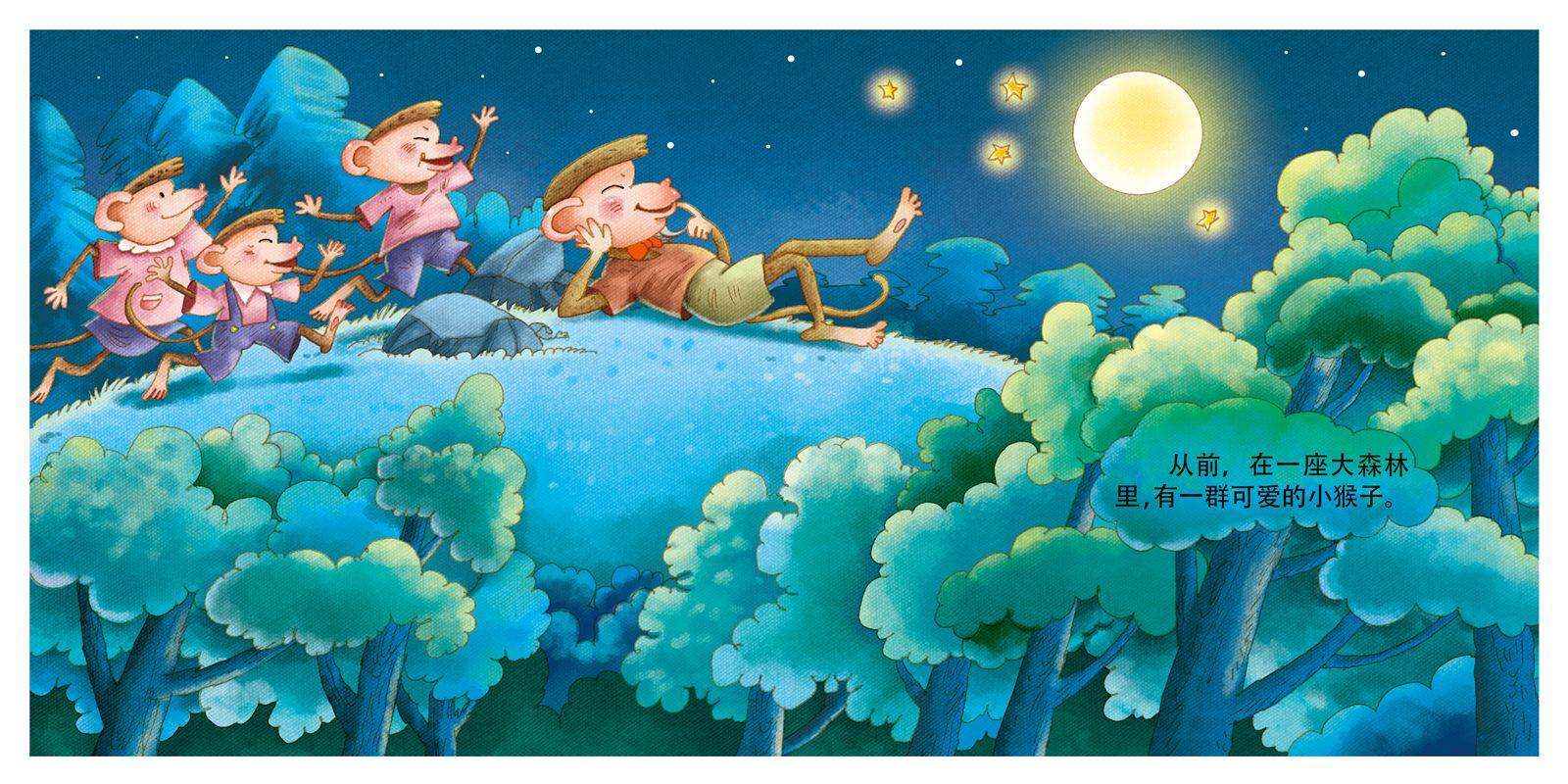 猴子捞月绘本故事第2页
